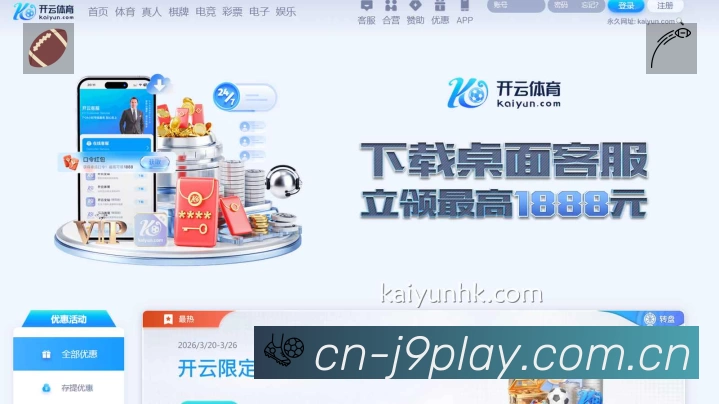 九游会准确价值