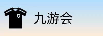 九游会 logo